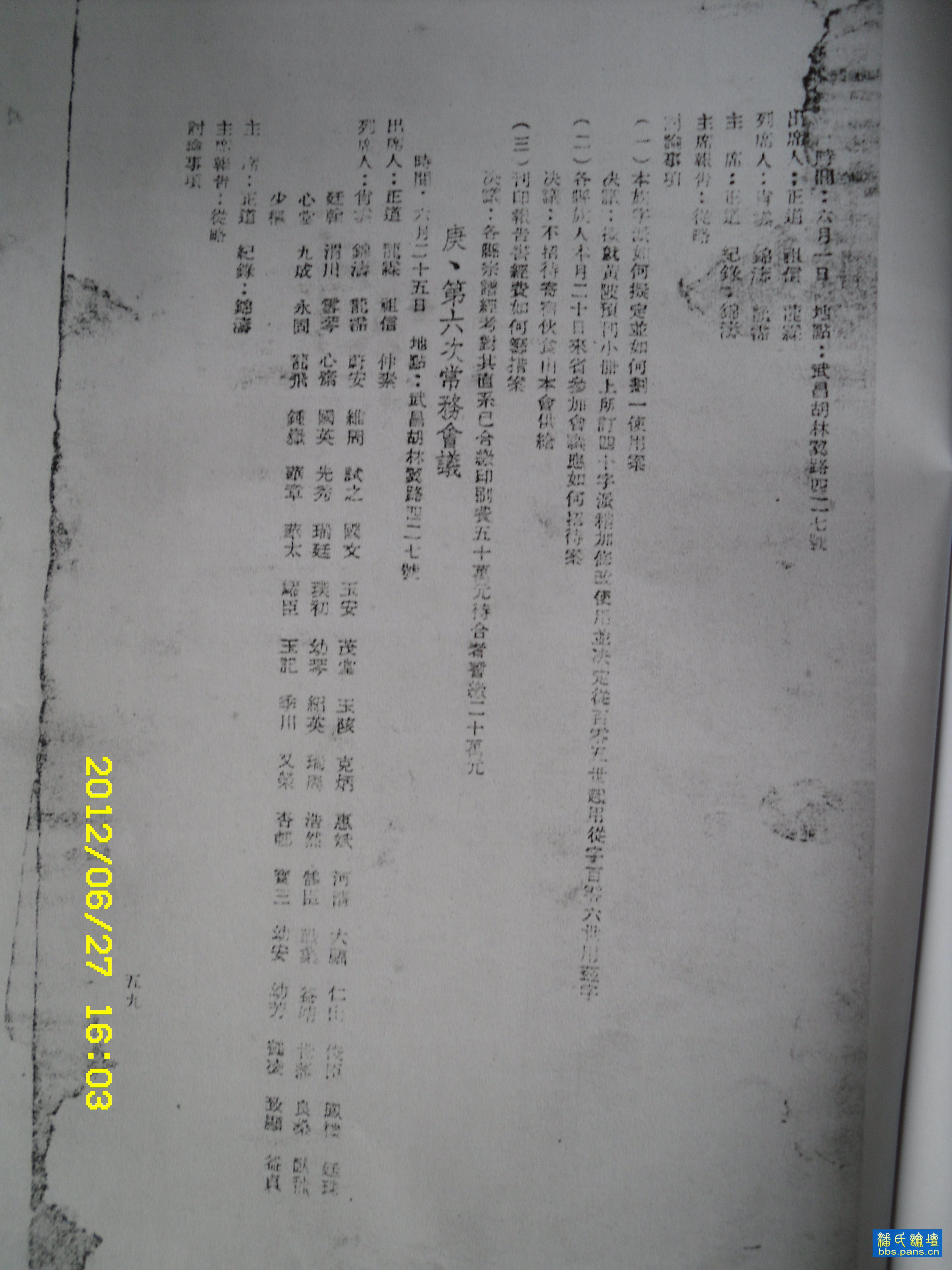 2012\06\27\6861821808896.jpg                                                                        